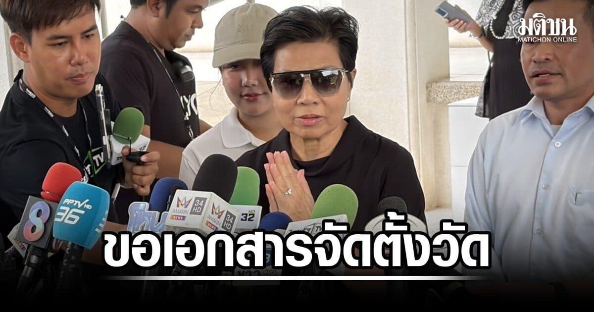 ป้าดา บุกสำนักพุทธ ขอเอกสารจัดตั้งวัดป่าอดุลยาราม ลั่น 21 ส.ค.รู้คำตอบ ใครผิด-ถูก