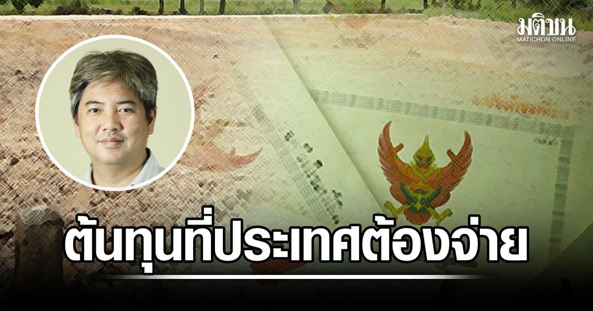 ต้นทุนที่ประเทศต้องจ่าย เมื่อรัฐยกเลิก โฉนดชุมชน และ เตรียมยุบ ธนาคารที่ดิน