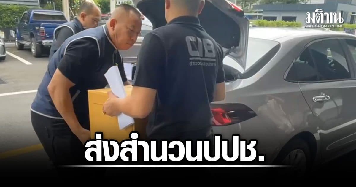 กองปราบ หิ้ว 10 แฟ้ม ส่ง ป.ป.ช. ฟัน13 ผู้ต้องหา โกงสอบท้องถิ่น อดีตอธิบดีสถ. โดนด้วย