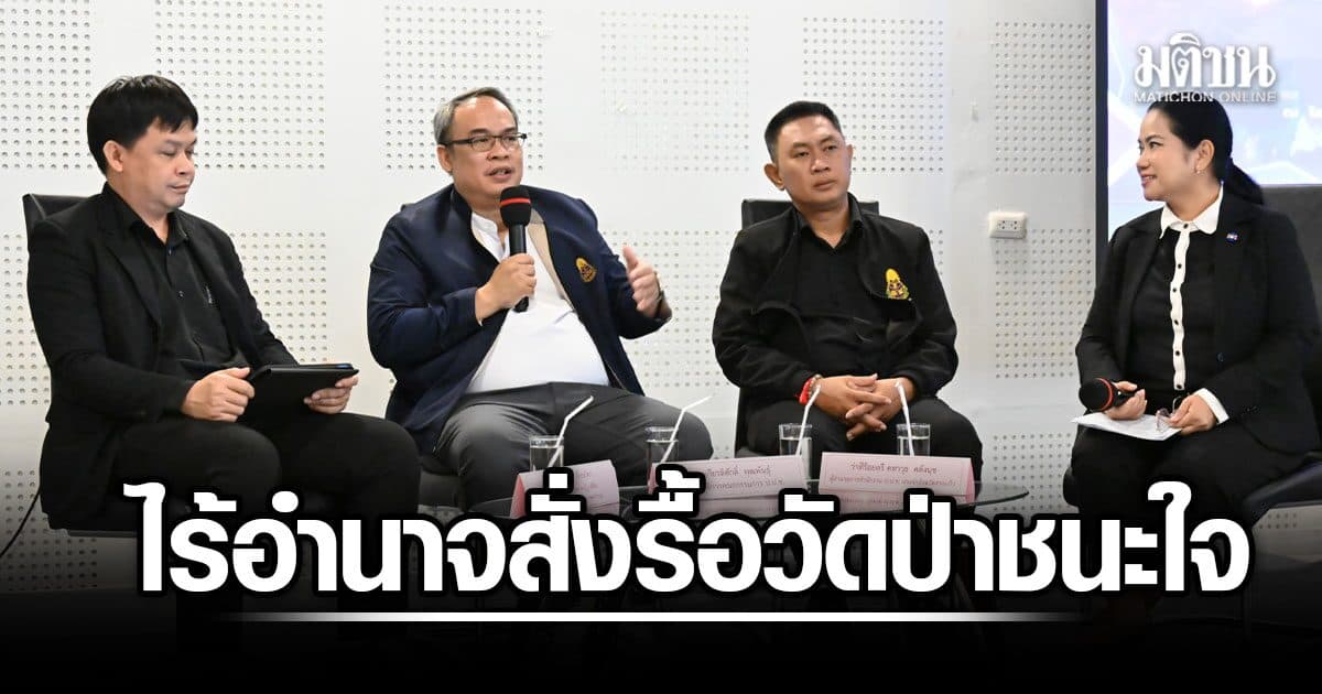 ส.ป.ก. แจงไร้อำนาจสั่งรื้อ “วัดป่าชนะใจ” ป.ป.ช.-ป.ป.ท. จี้รื้อกฎหมาย-ใช้โดรนสกัด