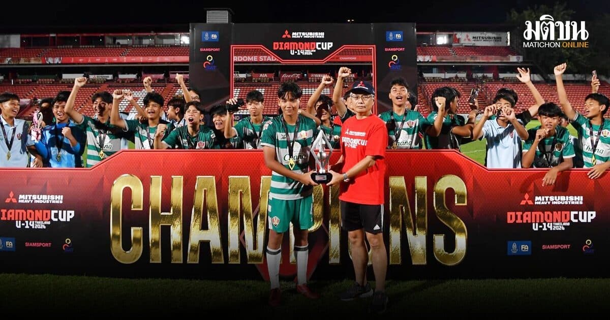 อัสสัสชัญ ยูไนเต็ด ไล่ถลุง อุราวะ เรดส์ ไดม่อนส์ 3-0 คว้าแชมป์ไดมอนด์คัพ U-14