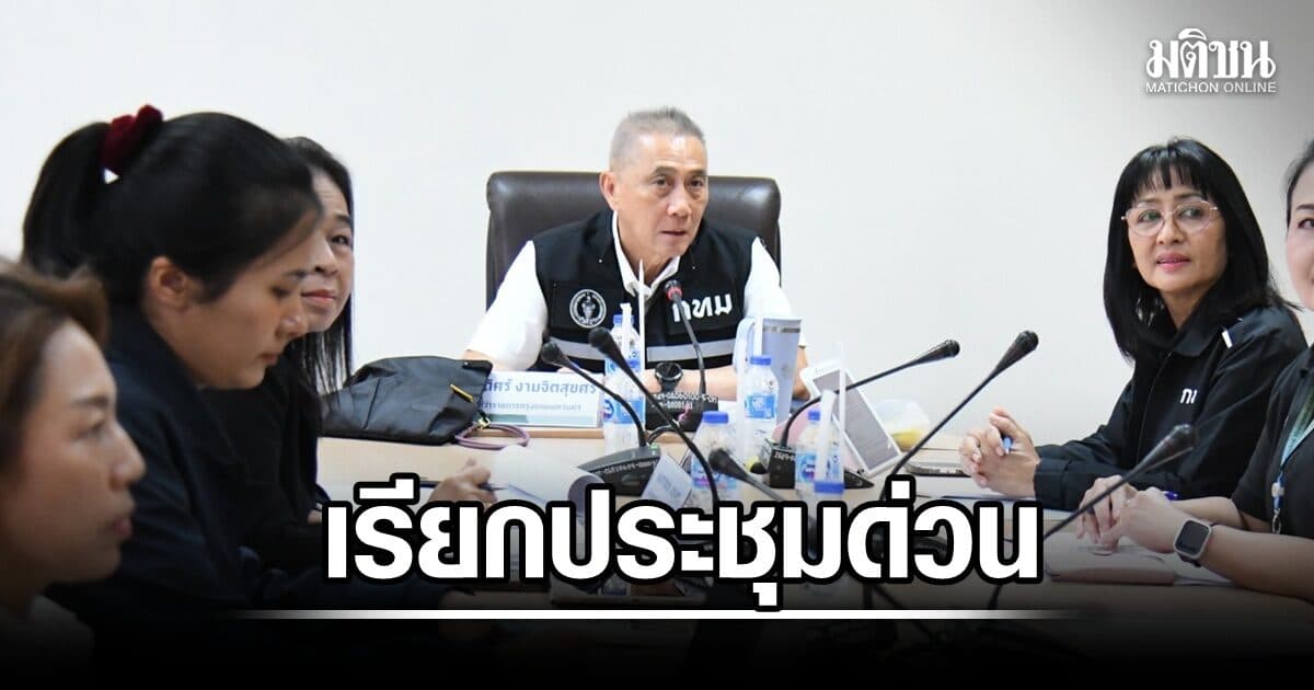 กทม. เรียกประชุมด่วน สั่งเช็ค ‘เชิงลึก’ ทะเบียนราษฎร สางปม ‘บัตรชมพู’ ขีดเส้น 50 เขต รายงานผลไม่เกิน 1 ก.ย.