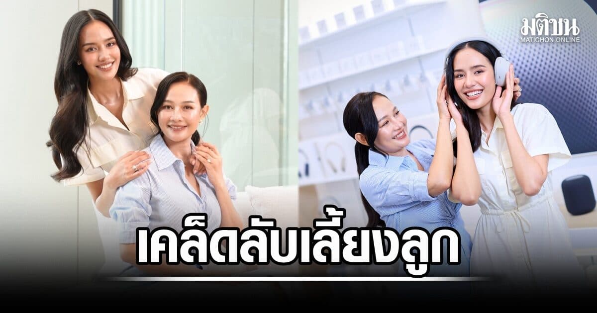 เปิด 4 เคล็ดลับเลี้ยงลูกสไตล์ ‘คุณแม่สุพัตรา’ ผู้อยู่เบื้องหลัง ‘โอปอล สุชาตา’ สู่เวทีโลก