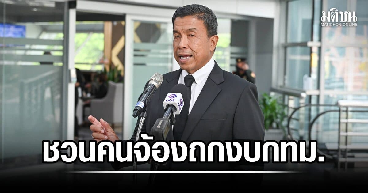 ชัชชาติ ชวนคนจ้องถกงบกทม. วันที่ 2 ตอบปม คนไร้บ้านวิวาทย่านราชดำเนิน สั่งการเช็กต้นเหตุ ย้ำแก้ระยะยาว