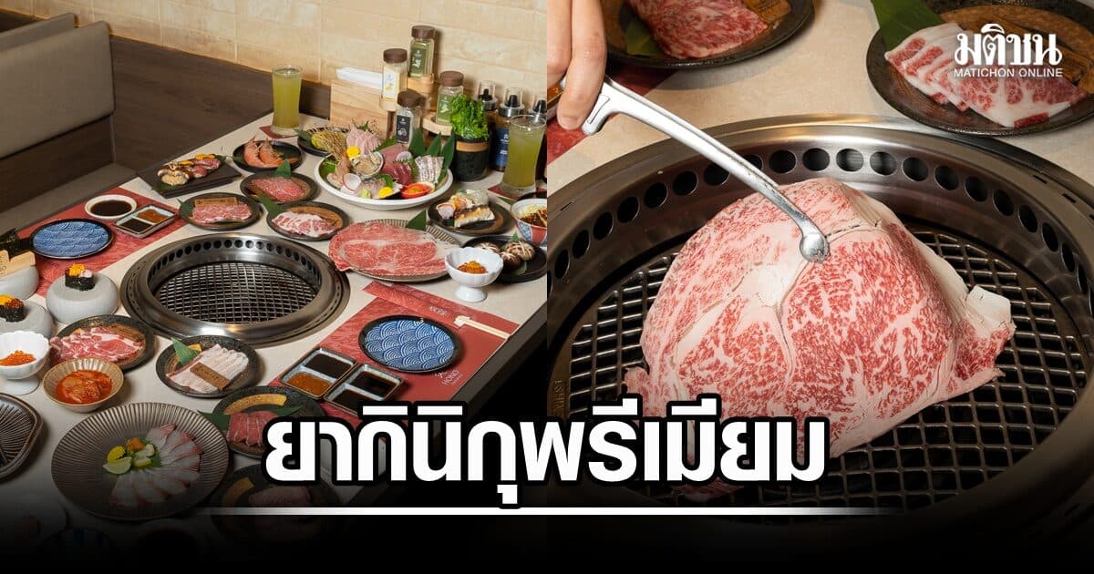 สายปิ้งย่างต้องปักหมุด HONO YAKINIKU สาขาสยาม เซ็นเตอร์