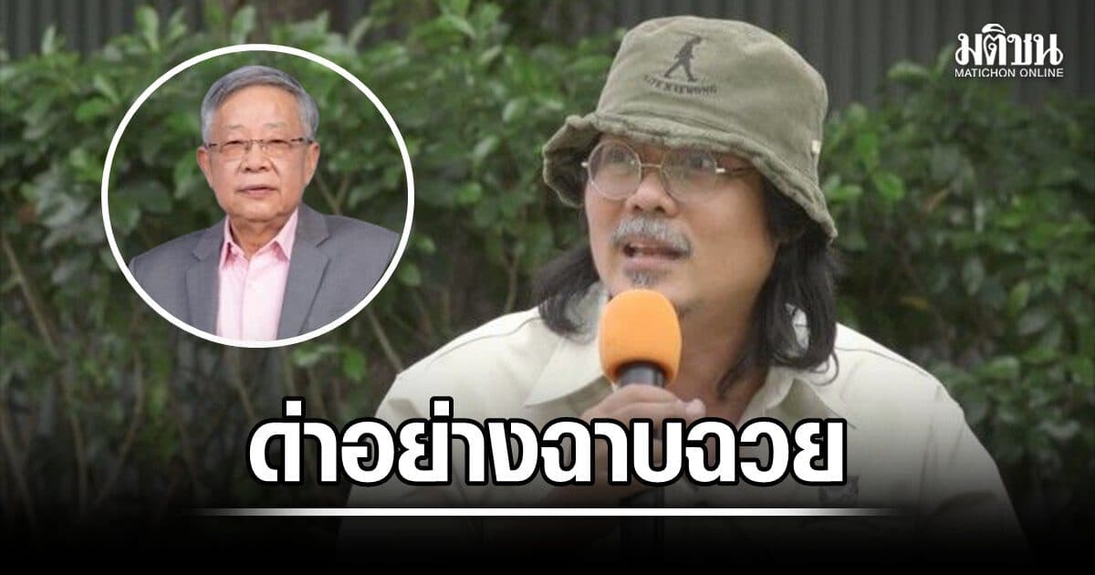 ศศิน งัด อ.วีระ ซัด มองตื้น ด่าฉาบฉวย ชี้ เหตุ เตียงแข็ง ปิดไฟเร็ว ไม่มีเน็ต