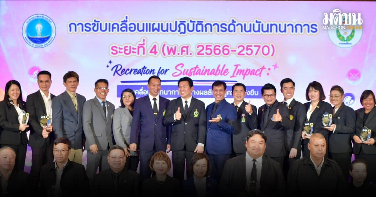 กรมพลศึกษา ผนึกภาคีขับเคลื่อนแผนนันทนาการสู่ผลลัพธ์ที่ยั่งยืน – MOA 5 มหาวิทยาลัย