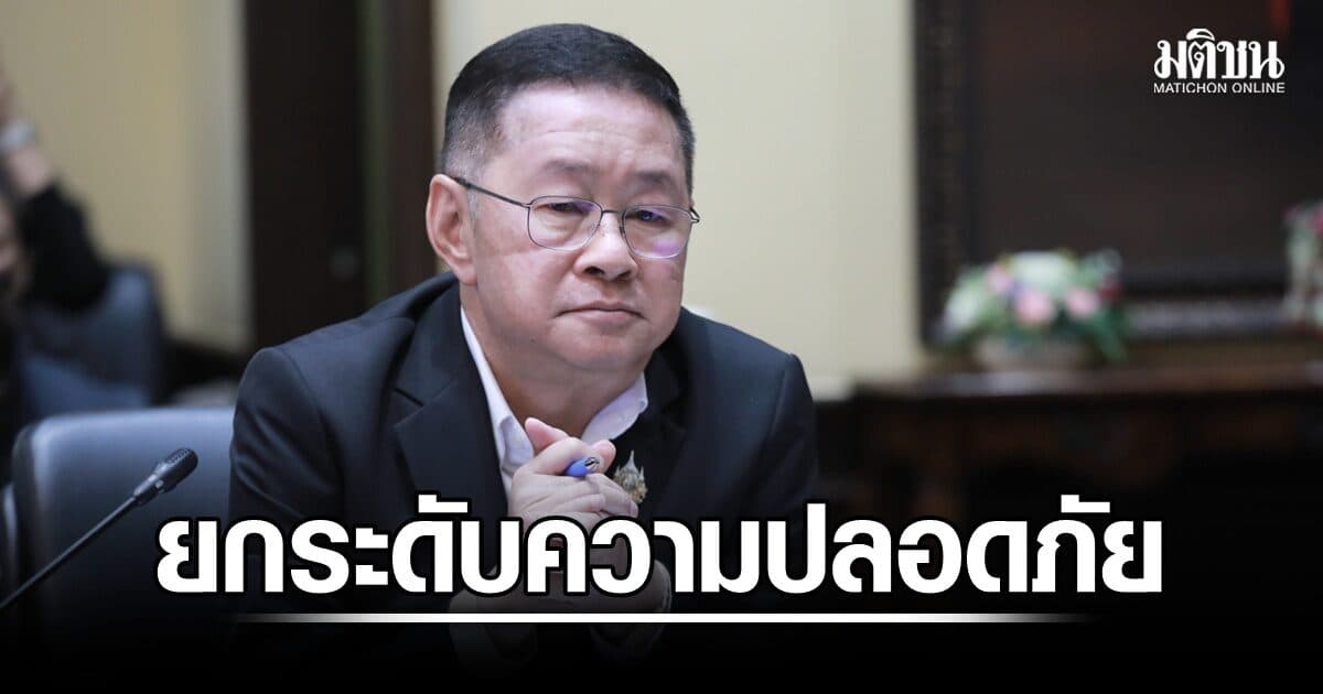 ‘ประเสริฐ’ เคาะ 9 มาตรการ คุมเข้มความปลอดภัยร.ร. ห้ามพกอาวุธ-ยาเสพติด-บุหรี่ ให้อำนาจครูตรวจค้น