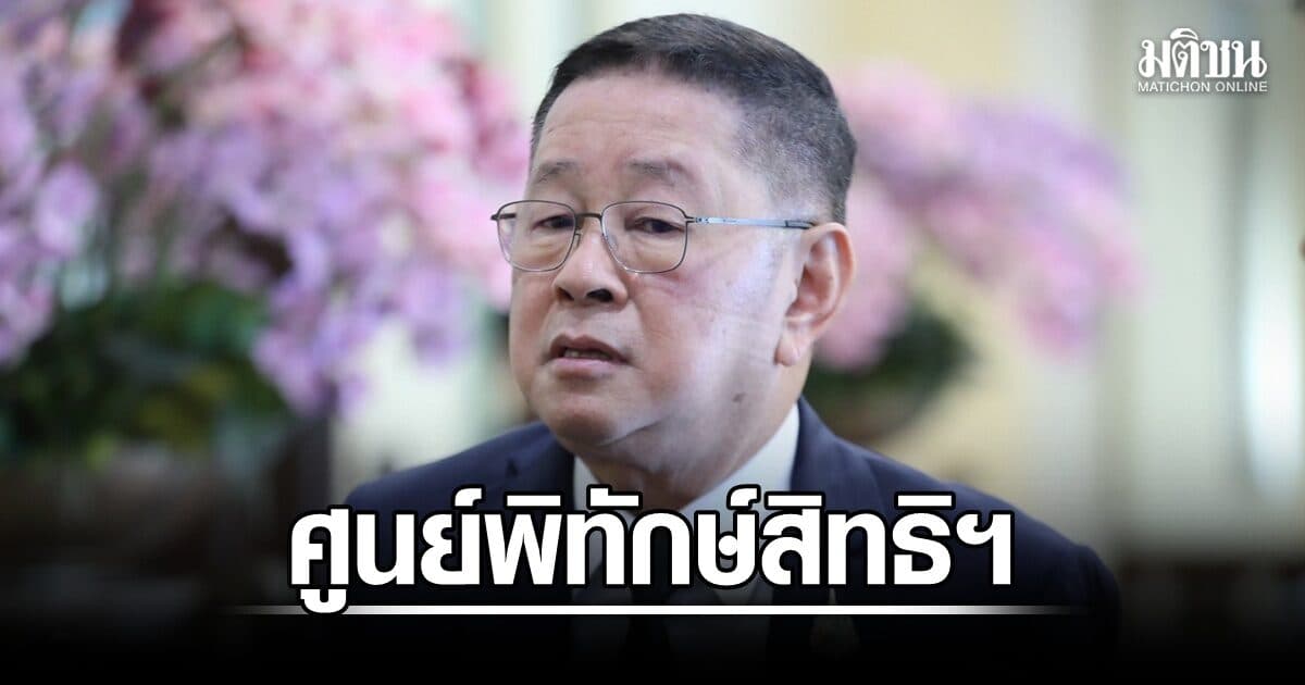 ศธ. เร่งตั้ง ‘ศูนย์พิทักษ์สิทธิฯ’ ยกระดับความปลอดภัย รวมแจ้งเหตุสถานศึกษาทั่วประเทศ