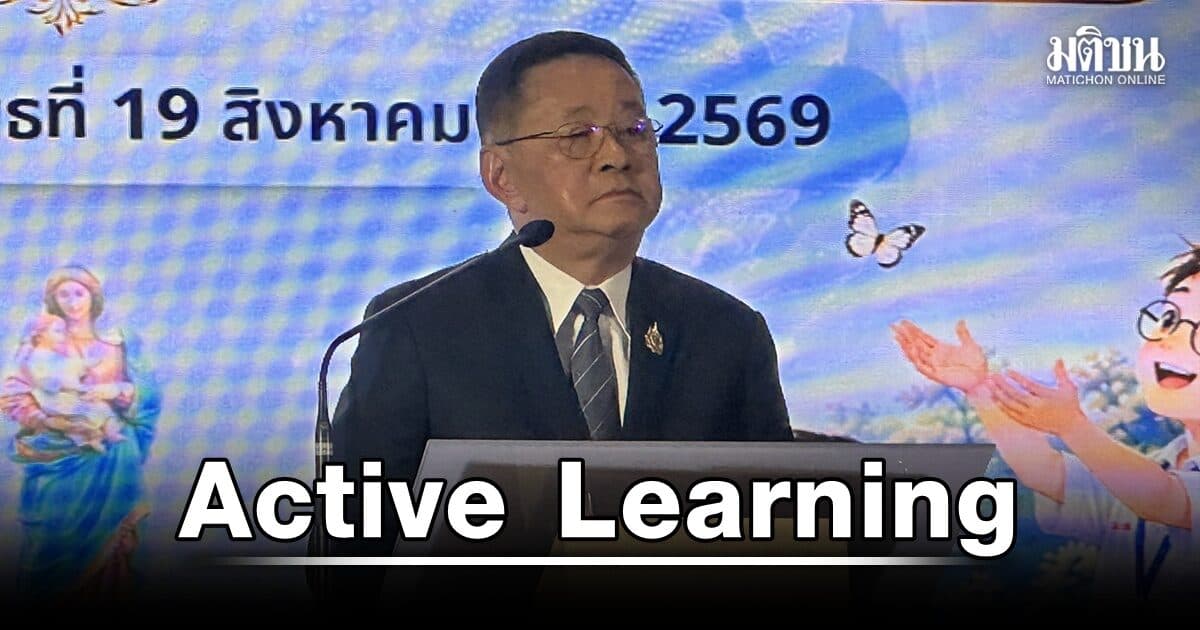 ‘ประเสริฐ’ ย้ำ AI แทนคนไม่ได้ ชู Active Learning ปฏิบัติอย่างมีกระบวนการ
