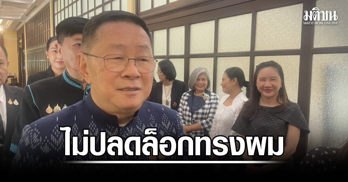 ศธ. ยันไม่ปลดล็อกทรงผม ให้อำนาจสถานศึกษา-น.ร. มีส่วนร่วมกำหนดเอง
