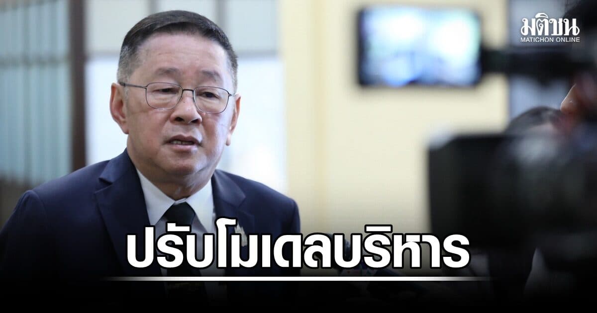 ‘ประเสริฐ’ สั่งเบรกโครงการซ้ำซ้อน องค์การค้าฯ สกสค. ยกเครื่องทรัพย์สิน–กิจการ ปรับโมเดลบริหาร