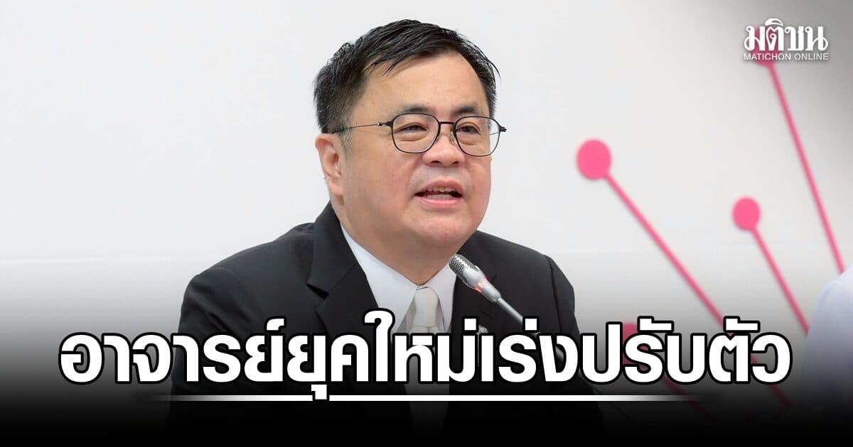 ‘จุฬาฯ’ จี้อาจารย์ยุคใหม่เร่งปรับตัว สร้างภูมิปัญญา-รับมือภาวะล้นตลาด