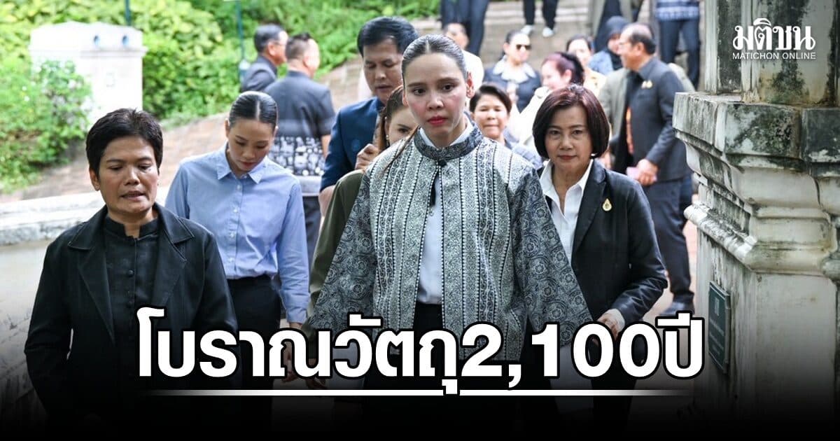 ‘กรมศิลป์’ เปิดกรุ ‘ดอนยายทอง’ โชว์โบราณวัตถุ 2,100 ปี ‘กลองมโหระทึก-ทองคำ-แหวนพราหมี’