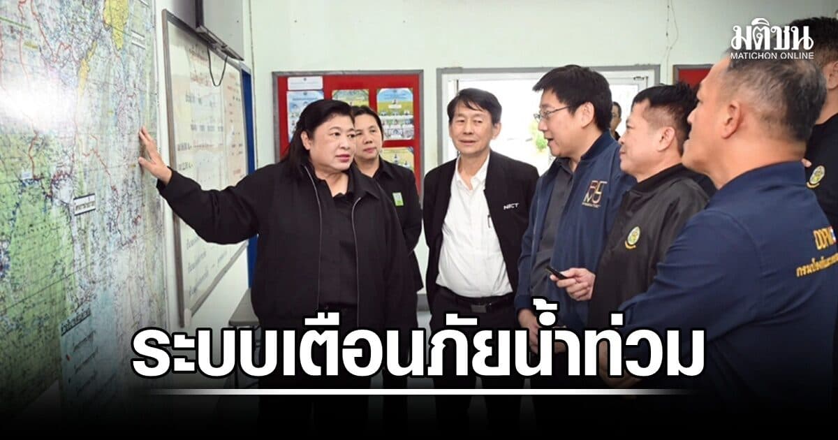 วช.ลงพื้นที่ ‘ฝายเชียงราย’ ตรวจเยี่ยมนวัตกรรมระบบเตือนภัยน้ำท่วมเมือง
