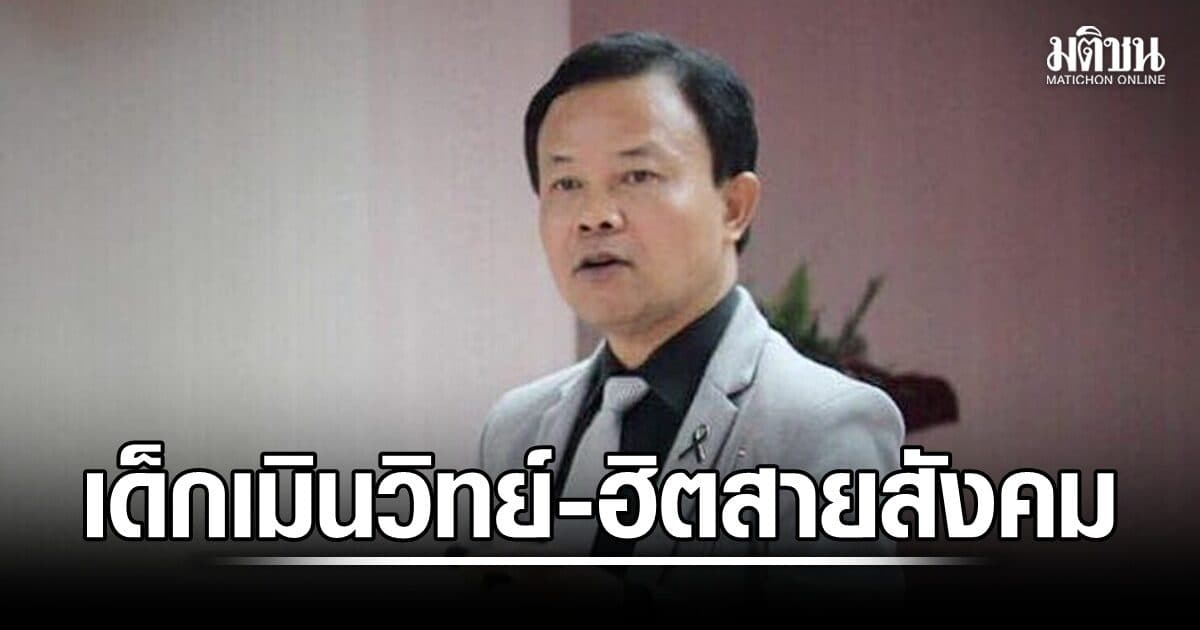 มหา’ลัยชี้วิกฤตอาจารย์ล้นตลาด ‘มรภ.’ ชะลอบรรจุแทนเกษียณฯ