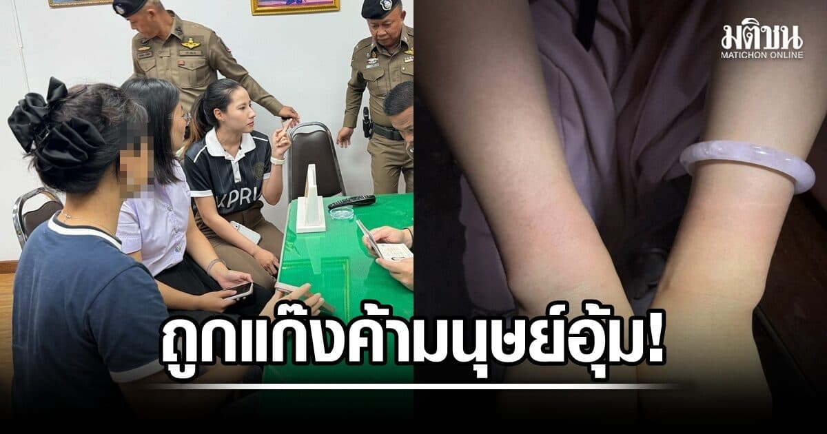 อุกอาจ! สาวจีนถูกแก๊งค้ามนุษย์ รับตัวจากโรงแรมในกทม. ก่อนบังคับพาข้ามไปแม่สอด