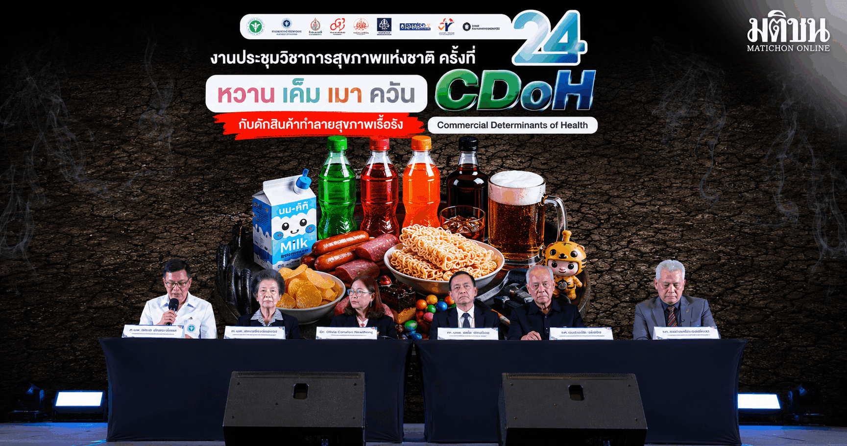 แพทย์เผย โรคNCDs คร่าชีวิตคนไทยก่อนวัยอันควร ทำสูญเสียทางเศรษฐกิจ1.6 ล้านล้าน/ปี
