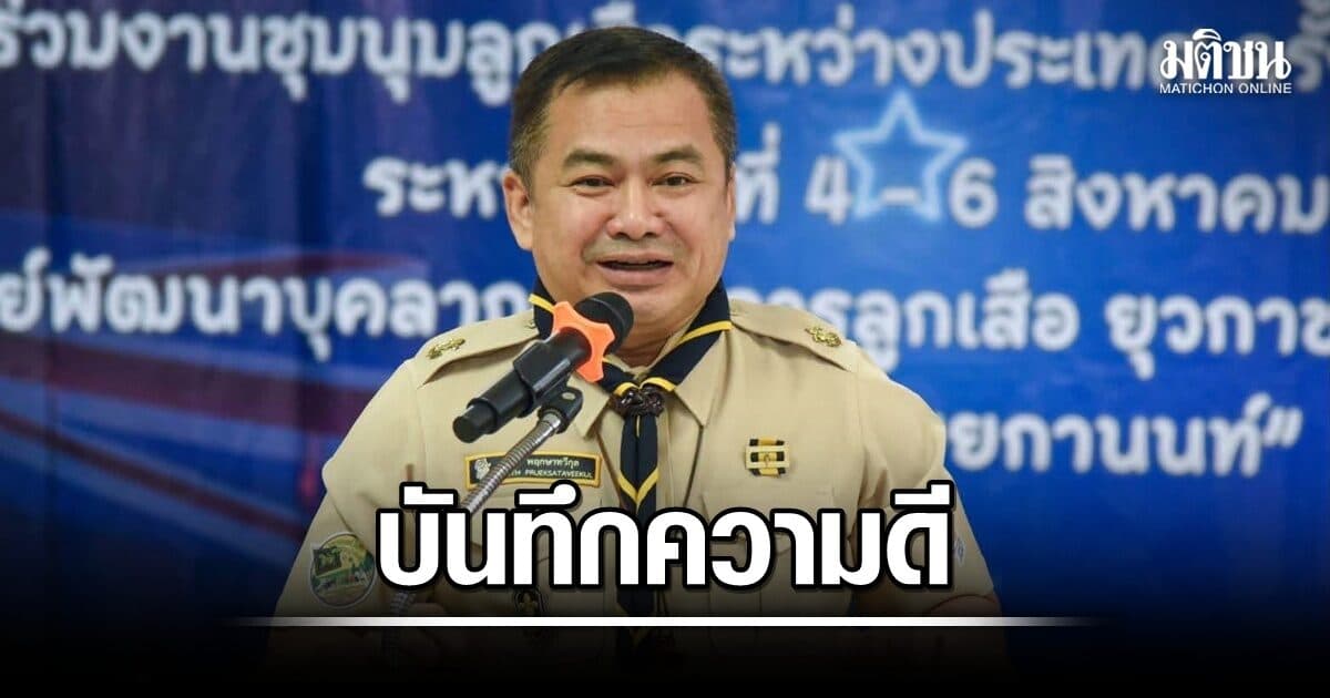 สลช.เล็งหารือ อว.ใช้ ‘ระบบบันทึกความดี’ เฟ้นเด็กเข้าเรียนมหา’ลัย