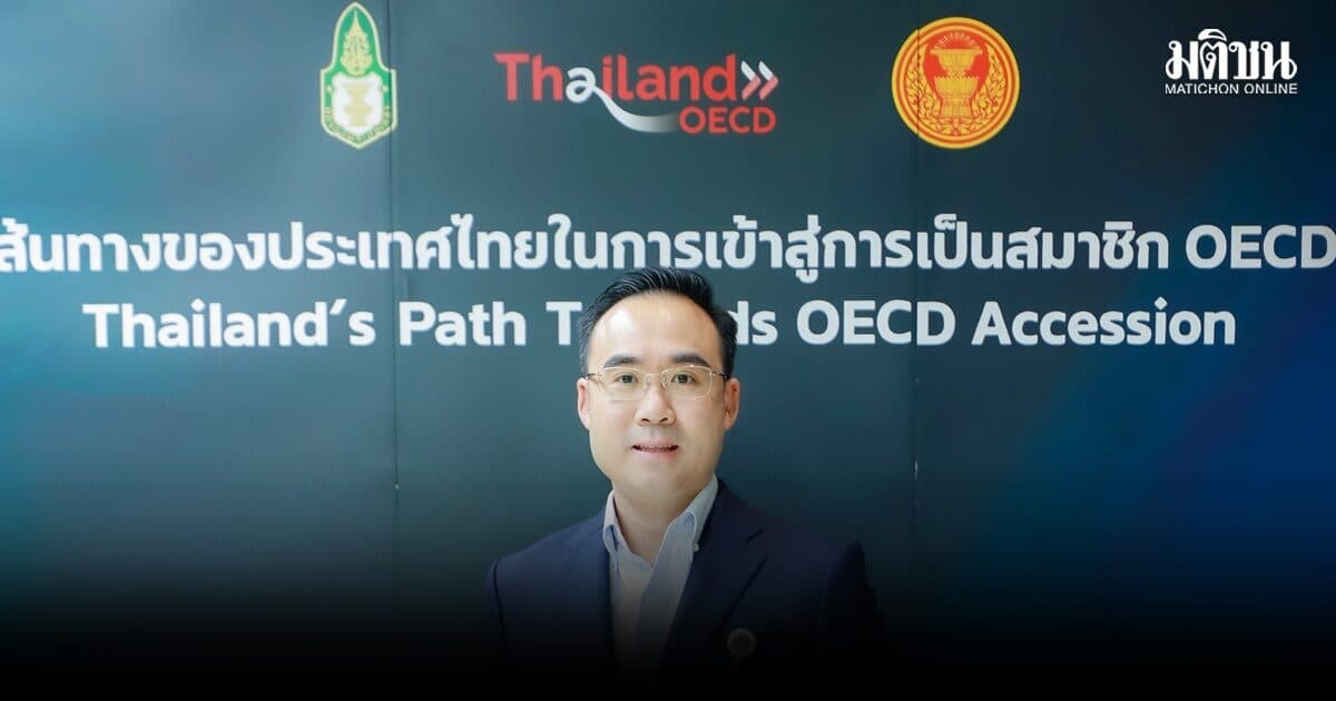 ประเสริฐ กมธ.อว. ชี้เข้า OECD ต้องเปลี่ยน ‘ผ่านเกณฑ์’ เป็น ‘ปฏิรูปประเทศ’ เสนอ 5 วาระ