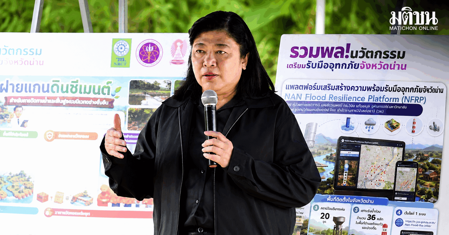 อบต.บ่อสวก จ.น่าน นำนวัตกรรมรับมืออุทกภัย ‘ฝายแกนดินซีเมนต์’ เสริมระบบเฝ้าระวังน้ำ
