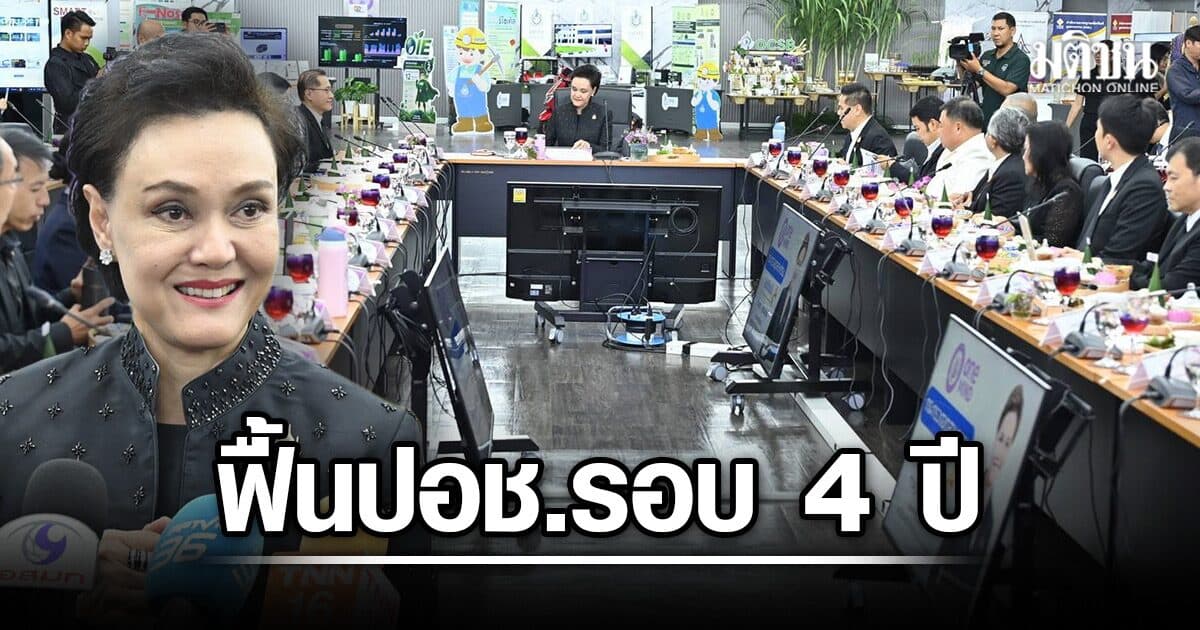 ศุภจี ปลุก ปอช. ฟื้นในรอบ 4 ปี ชู 3 อุตสาหกรรมยุทธศาสตร์ ใช้ MiT สร้างแต้มต่อสินค้าไทย