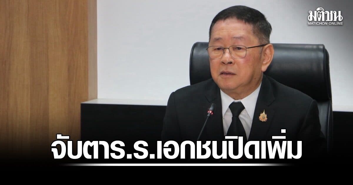 ‘ประเสริฐ’ เผย ร.ร.เอกชน กทม.ปิดแล้ว 4 แห่ง สั่งจับตาเพิ่ม พร้อมถกปมครูต่างชาติขอส่งเงินเข้ากองทุนฯ