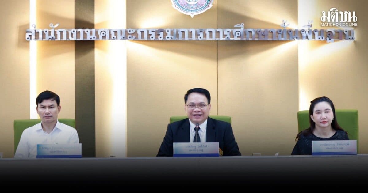 สพฐ. ขับเคลื่อนนโยบายการศึกษา พัฒนาผู้เรียนรอบด้าน แก้หนี้ครูเป็นระบบ