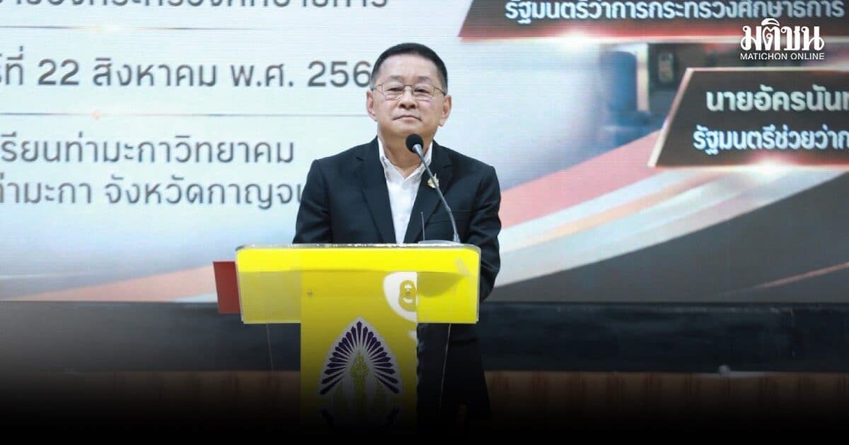 ‘ประเสริฐ’ ลุยเมืองกาญจน์ ย้ำเป็นต้นแบบพัฒนาการศึกษา ชู 5 นโยบาย เปลี่ยนอนาคตประเทศ