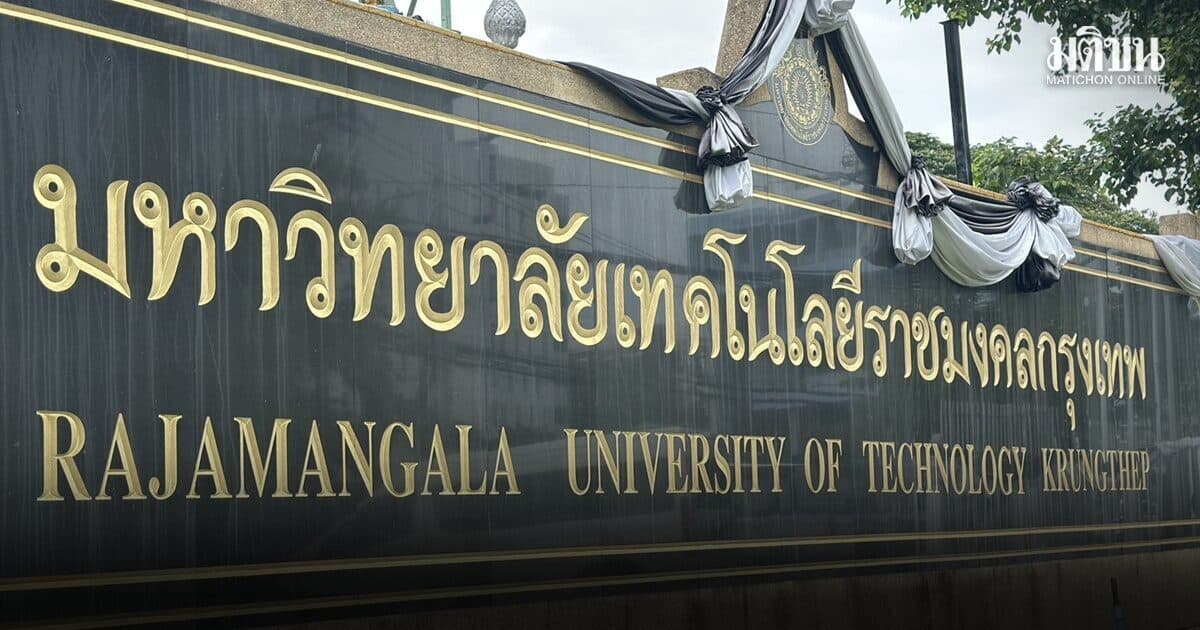 มทร.กรุงเทพ รับสมัครน.ศ.ใหม่ปี70รอบรอบพอร์ตฟอลิโอ1 ถึง30 ก.ย.69