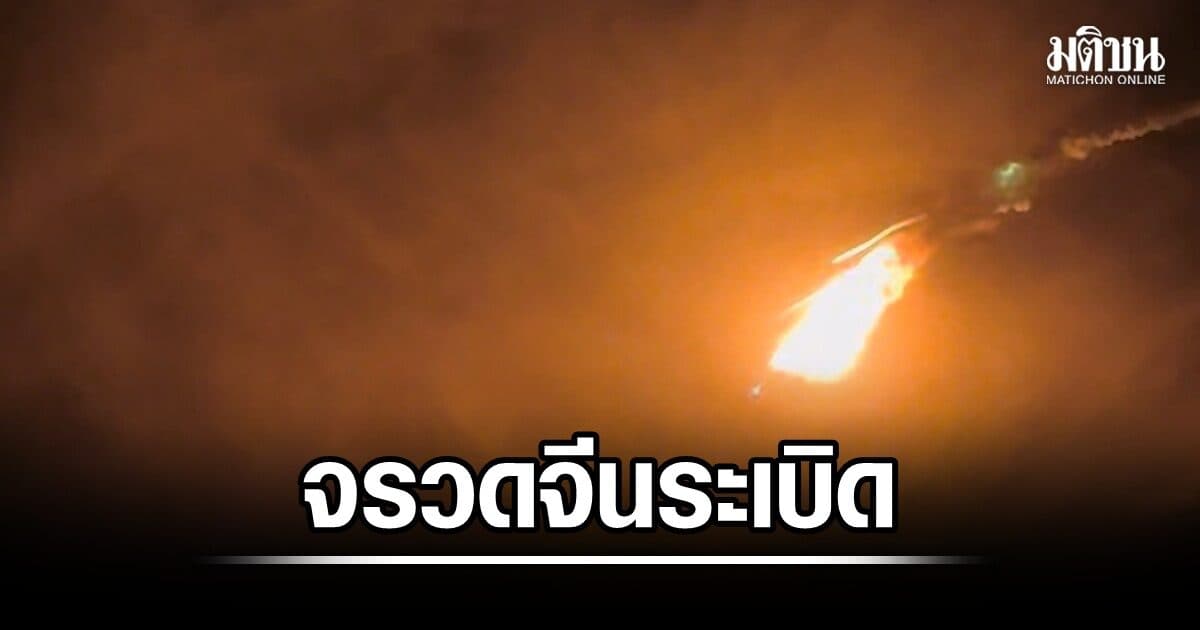 จรวดลองมาร์ช 7A ของจีน ระเบิด ขณะเตรียมส่งดาวเทียมขึ้นสู่อวกาศ ‘อีลอน มัสก์’ บอก ‘จรวดเป็นเรื่องยาก’
