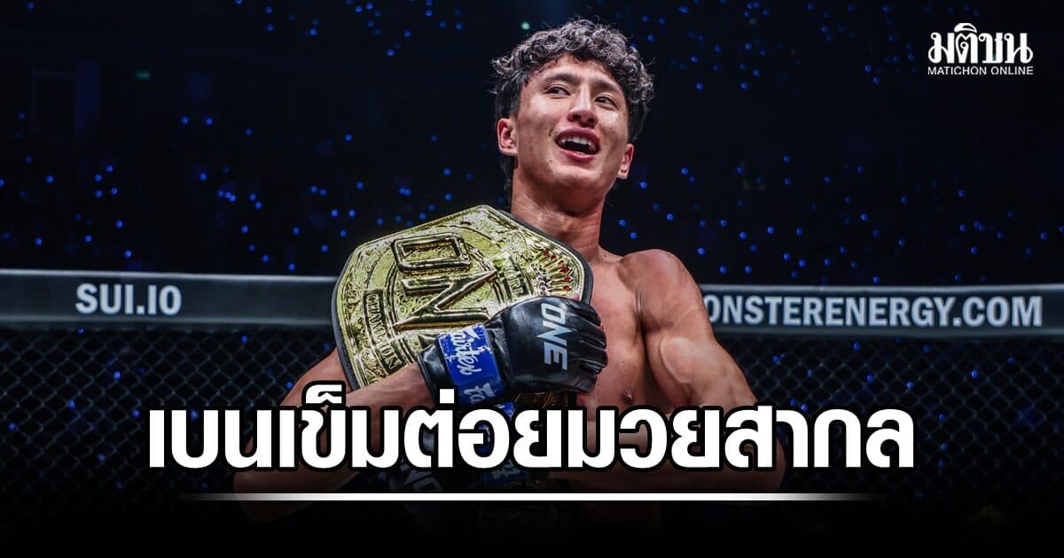 ฮือฮา! นาบิล เบนเข็มต่อยมวยสากล 3 องค์กรผนึกหนุนล่าตั๋วโอลิมปิก 2028