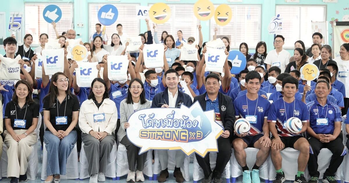 ล็อกซเล่ย์ & เอเอสเอ็ม ผนึก โค้ชจิตอาสา ICF จุดพลังใจเยาวชนบ้านกรุณา