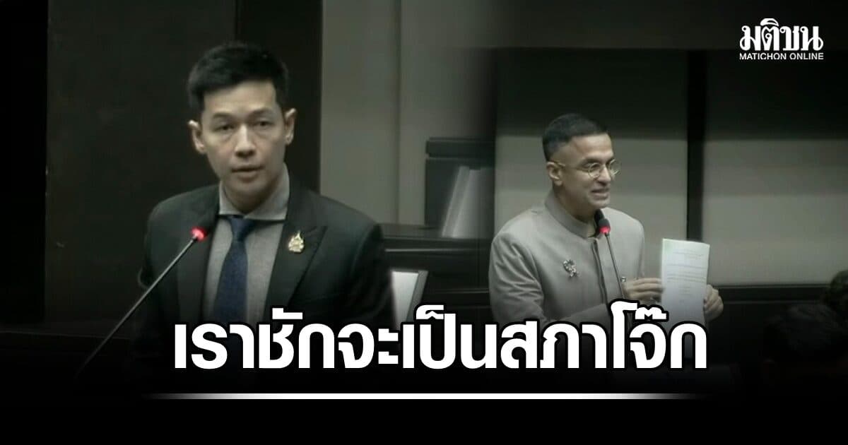 ดร.จอห์น โวย ‘เราชักจะเป็นสภาโจ๊ก’ ก่อนรับจบ นั่ง 1 ใน 3 กก.สอบปมเสียบบัตร หลัง วิพุธ-อนุรักษ์ ถอนตัว