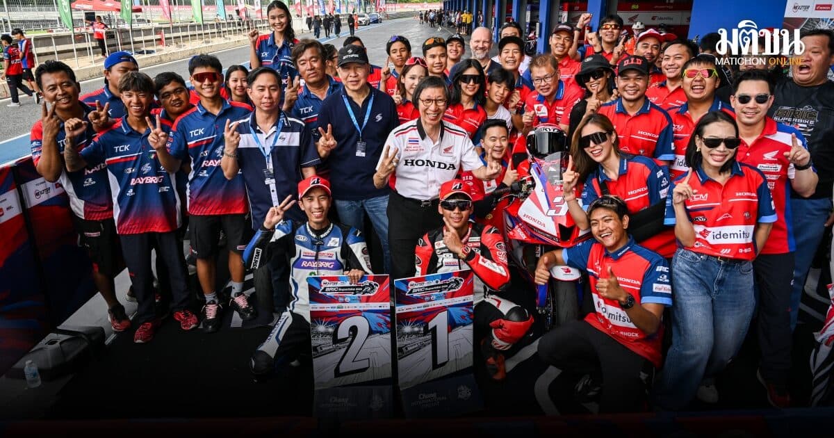 ฮอนด้ากระหึ่มแทร็ก! ธนัช แชมป์ 2 สนามติด-จักรีภัทร ซิวที่ 2 ศึก BRIC Superbike สนาม 2