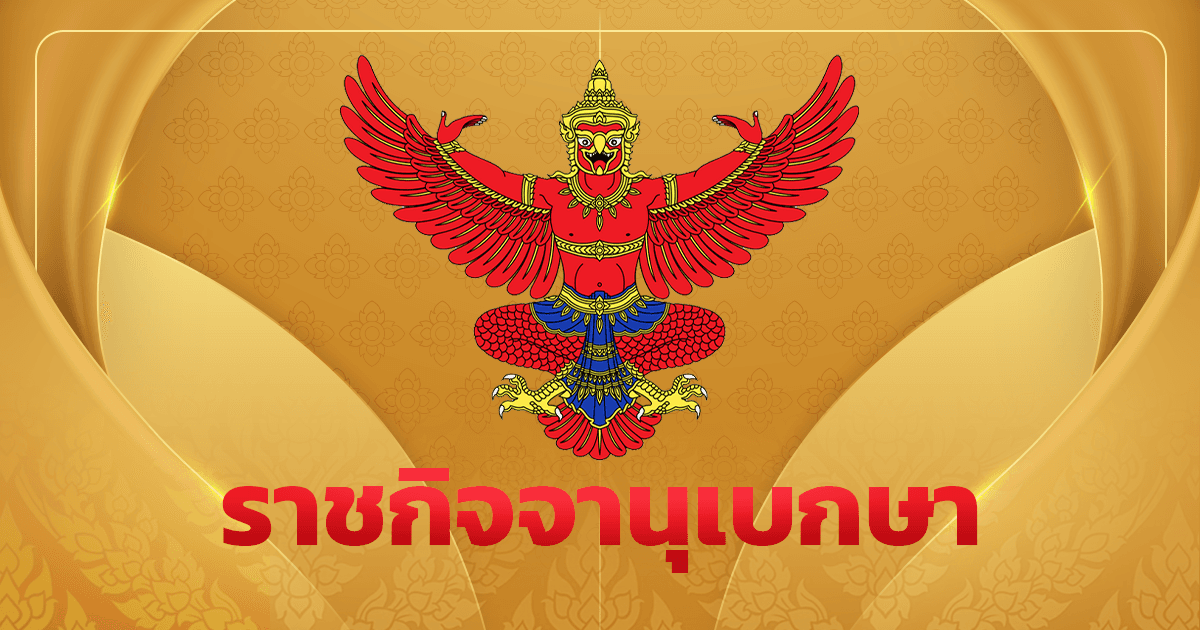 สธ. ประกาศ ยาที่มีส่วนผสมฟลูออไรด์ 5000 ppm สำหรับใช้ในช่องปาก เป็น ‘ยาอันตราย’