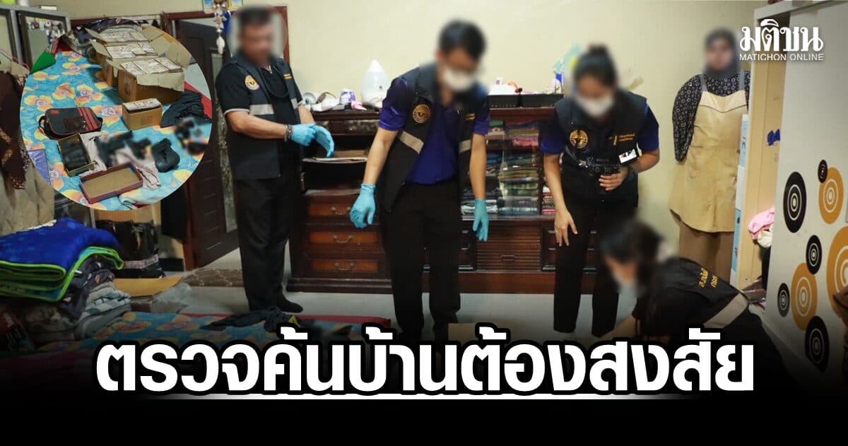 กอ.รมน.ภาค 4 สน.ตรวจค้นบ้านต้องสงสัย อ.ยะรัง จ.ปัตตานี พบเงินสดกว่า18ล.-ปีน-บุหรี่ผิดกม.