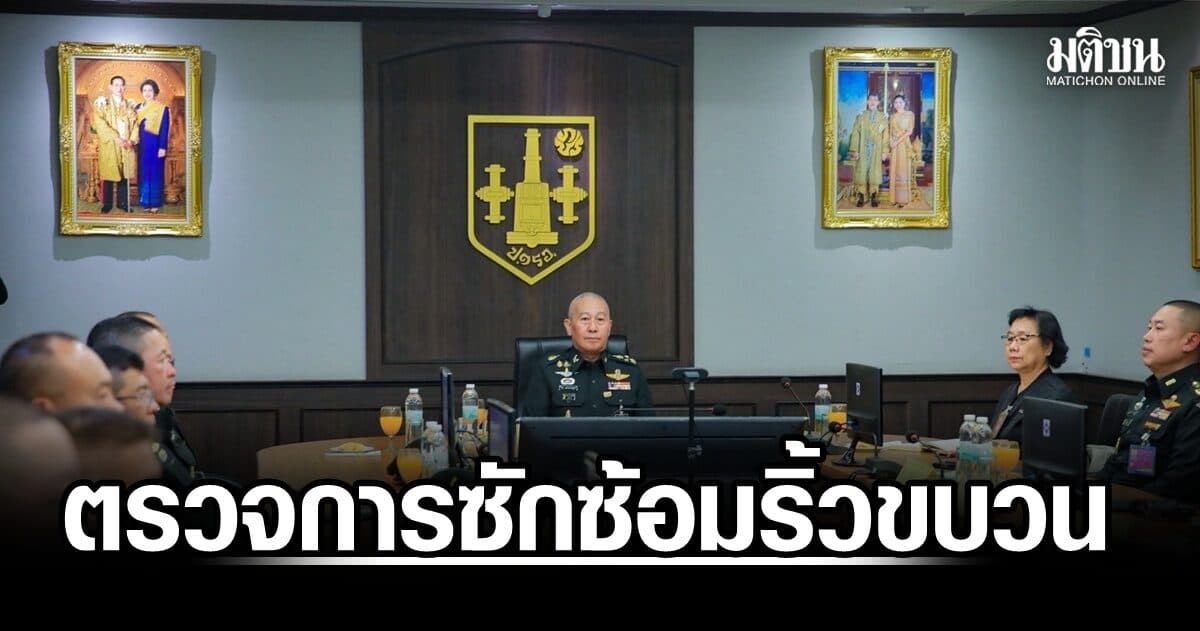 ผบ.ทบ. ตรวจเยี่ยมการซักซ้อมริ้วขบวนพระบรมราชอิสริยยศ งานพระราชพิธีถวายพระเพลิงพระบรมศพฯ