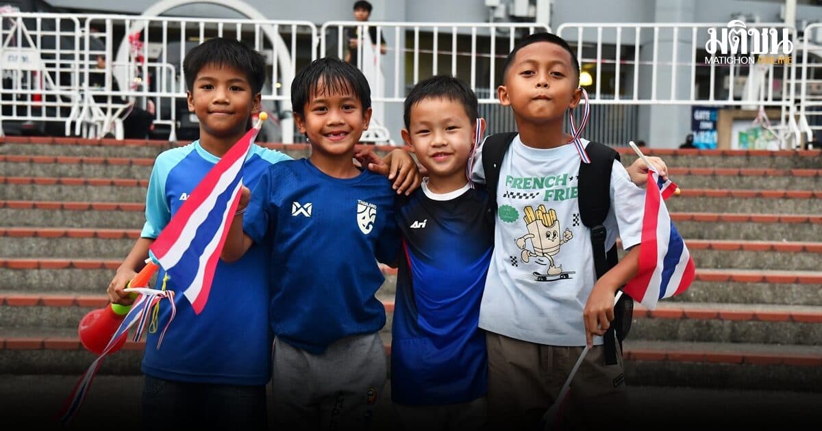 สร้างแรงบันดาลใจ! เยาวชนร่วมเชียร์ ช้างศึกดวลมาเลย์ ติดขอบราชมังฯ ศึกอาเซียน คัพ 2026