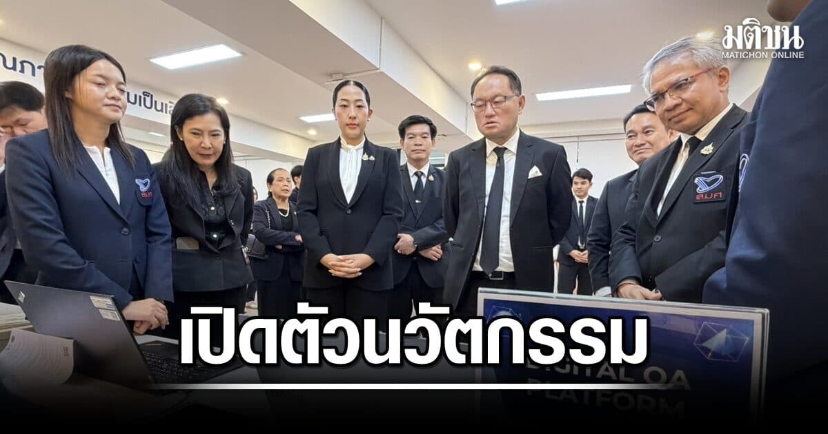 สมศ.- สอศ. เปิดตัวนวัตกรรม Digital QA Platform เชื่อมฐานข้อมูล Real-time