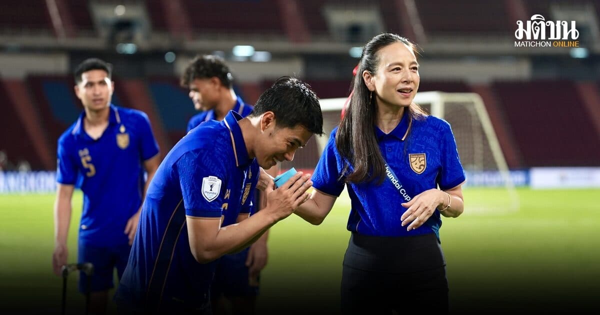 มาดามแป้ง ชื่นชมช้างศึกเลือดใหม่มีความกระหาย! อัดฉีด 2 ล้านหากจบแชมป์กลุ่ม