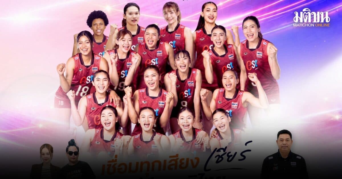JAS จัดแฟนมีต โค้ชอ๊อต-นักตบสาวไทย เชื่อมทุกเสียงเชียร์สู่ทีมชาติไทย 15 ส.ค.นี้