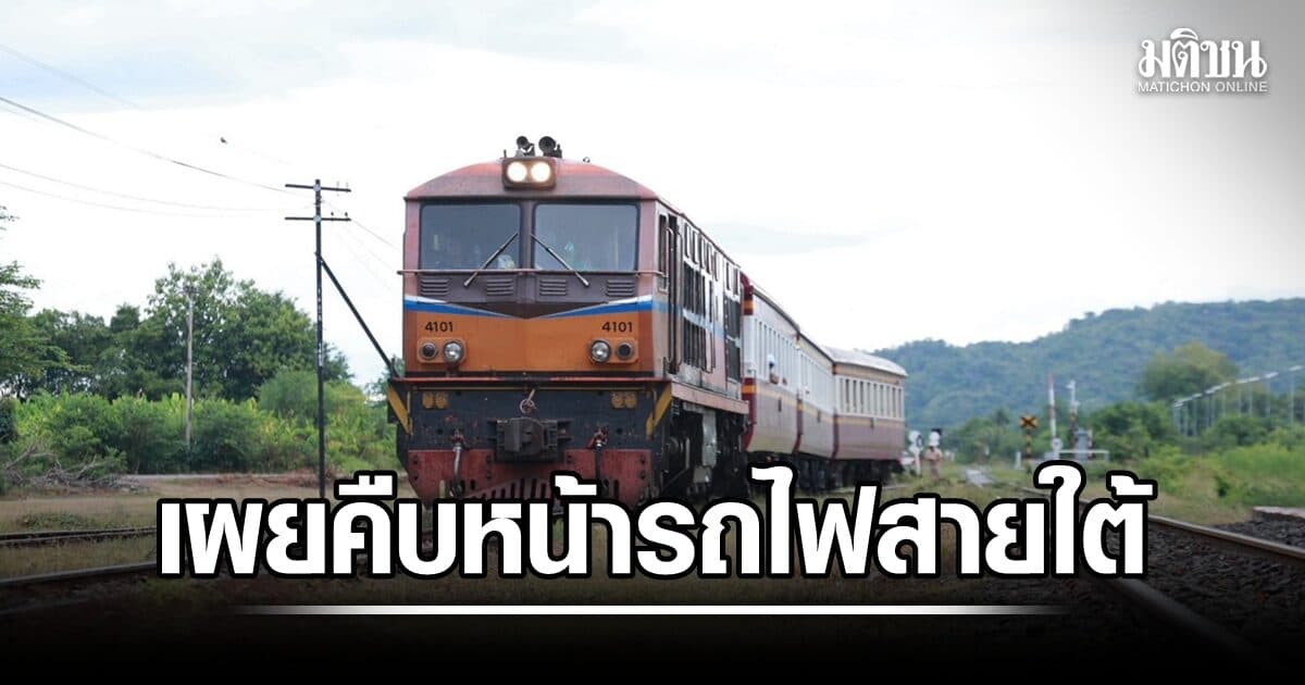 สรรเพชญ เผยคืบหน้ารถไฟทางคู่สายใต้ 3 เส้นทาง ลุยก่อสร้างก่อน 504 กม. เตรียมชง ครม.สัญจรสงขลา
