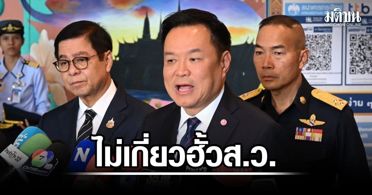 อนุทิน ย้ำม็อบไล่รบ.เป็นเฟคนิวส์ ยันรมต.พร้อมแจงซักฟอก โวยฮั้วส.ว. รัฐบาลนี้ไม่เกี่ยวข้องทั้งสิ้น
