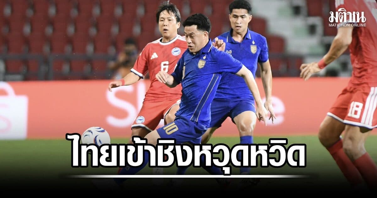 ช้างศึกพ่ายสิงคโปร์ 1-2 แต่สกอร์รวมชนะ 4-3 เข้าชิงอาเซียนคัพหวุดหวิด