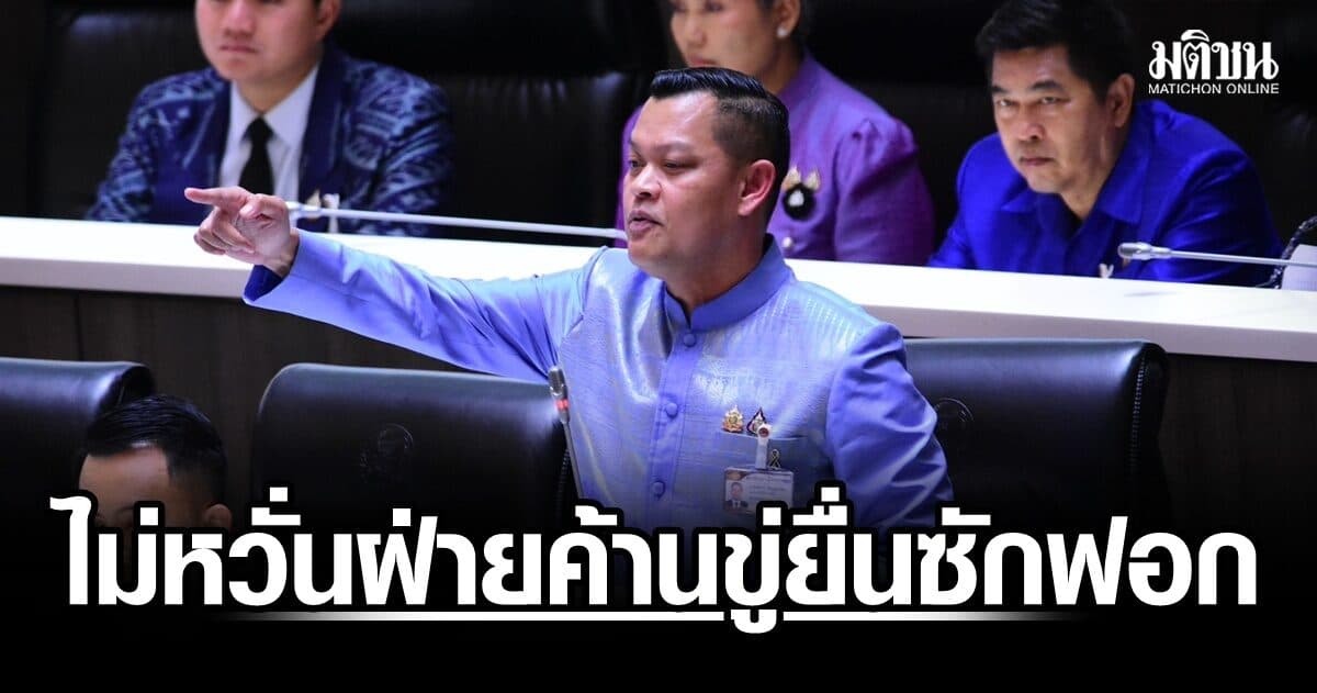 ธนกร ไม่หวั่นฝ่ายค้านขู่ยื่นซักฟอกรบ. มั่นใจนายกฯ-รมต.ชี้แจงได้