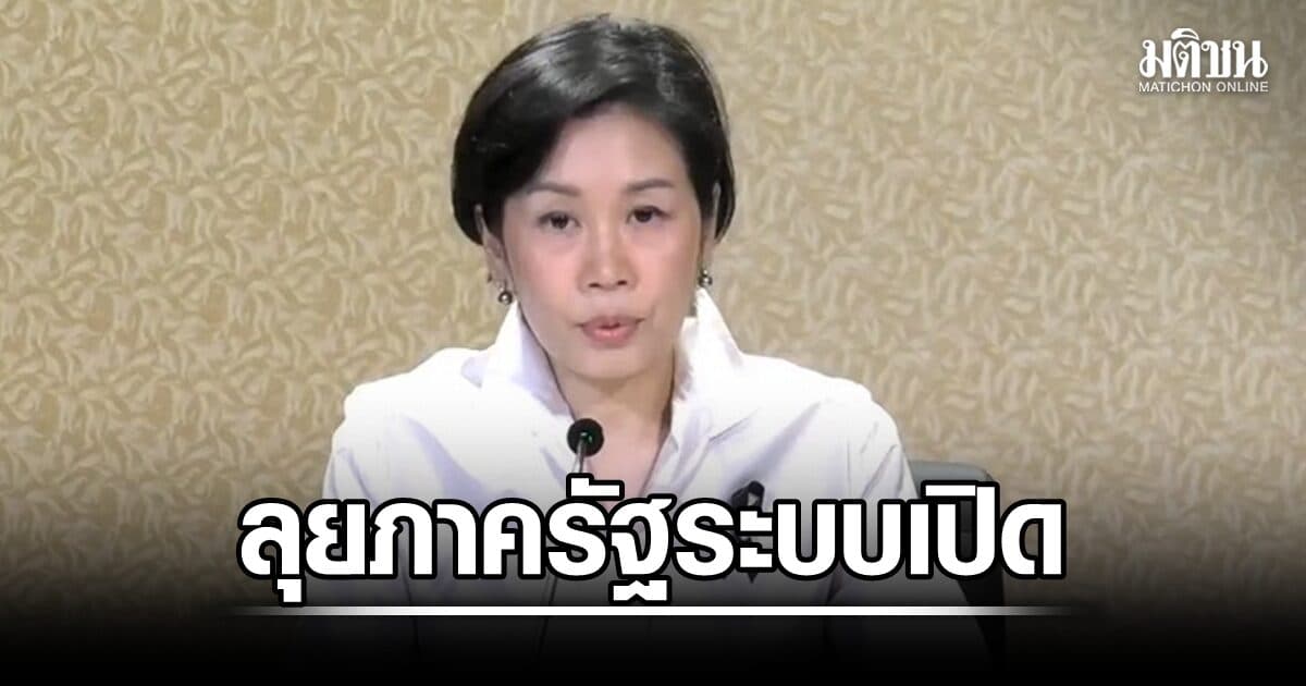 รบ. ลุยแผนภาครัฐระบบเปิด ฉบับแรก เปิดทาง ปชช.ตรวจสอบงบ-ลดทุจริต หนุนไทยเข้า OECD