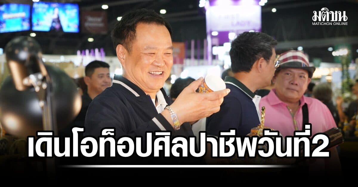 นายกฯ เดินโอท็อปศิลปาชีพ วันที่ 2 เตรียมเปิดงานอย่างเป็นทางการ 10 ส.ค.นี้