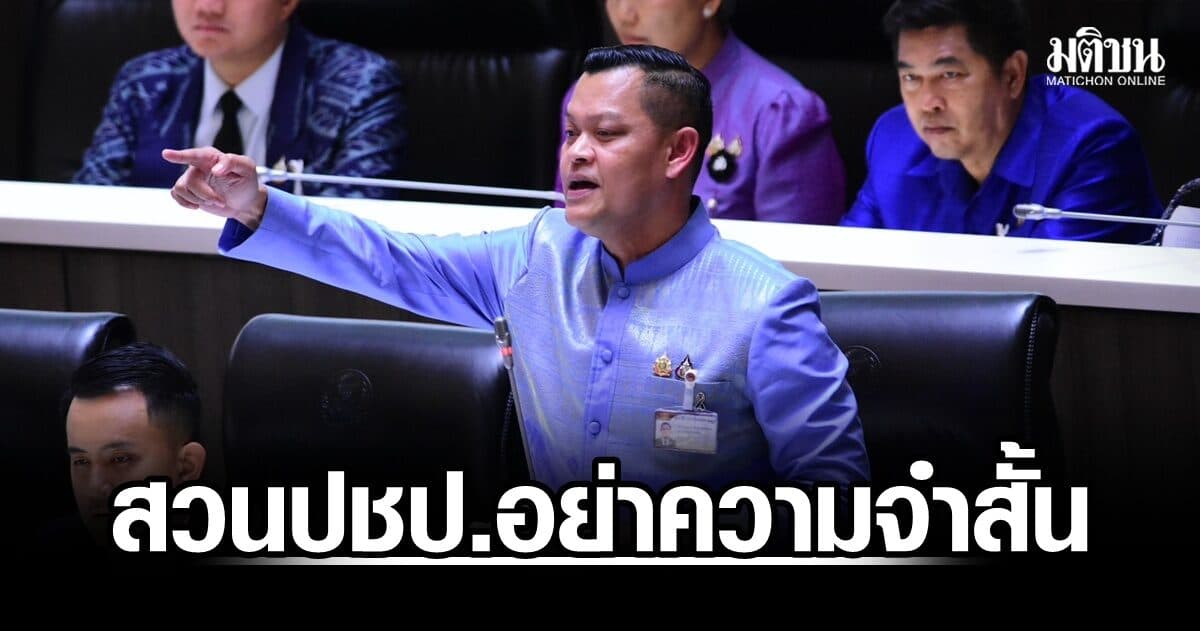 ‘ธนกร’ โต้ ‘ปชป.’ ปมแก้ไฟใต้อย่าแกล้งความจำสั้น ชี้นายกฯลงพื้นที่ตั้งแต่เดือนแรก