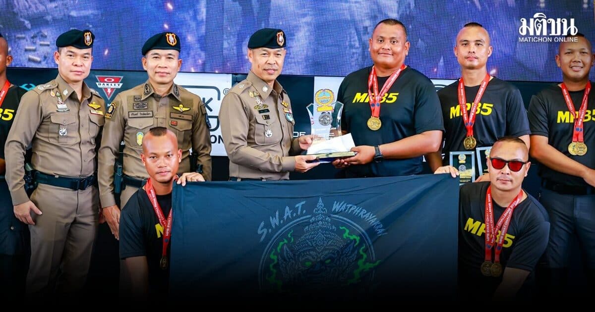 น.1มอบโล่รางวัล ‘MPB SWAT CHALLENGE 2026’ พร้อมแสดงความเสียใจเหตุนร.กราดยิง
